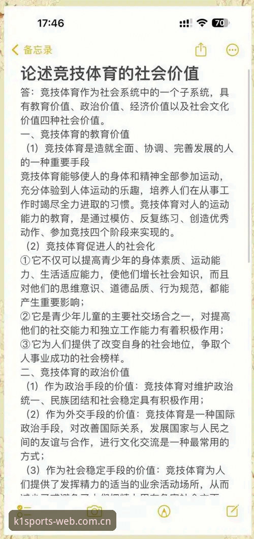 K1体育功能安卓版深度分析：从下载到实战，全面解析高效竞技体验