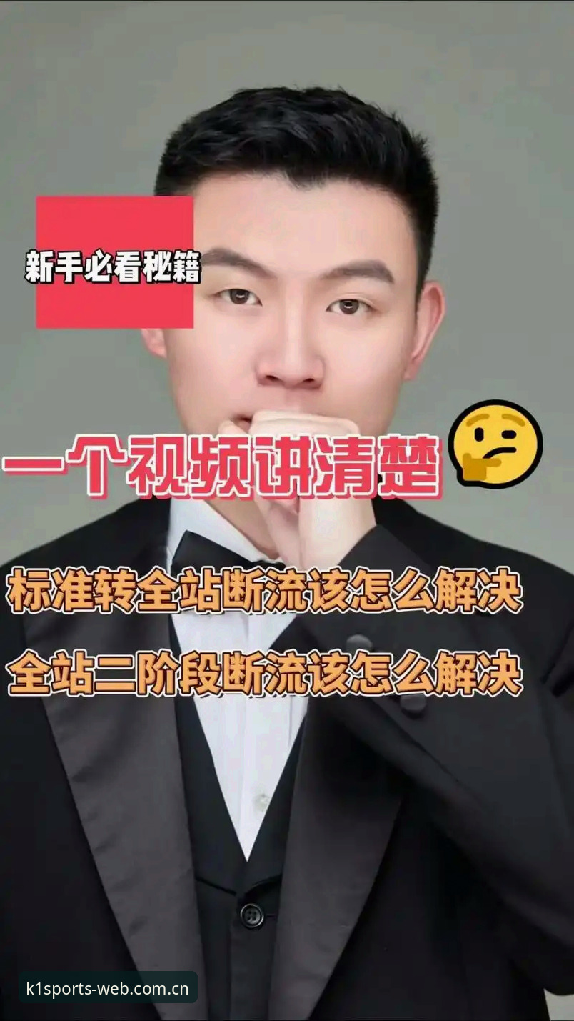 资深技术控实测分享：2026K1体育平台靠谱吗？从下载到注册全流程体验心得