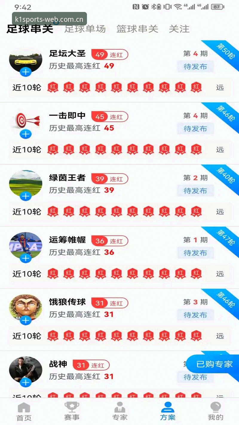 K1体育iOS版手机版深度解析：移动端体育竞技的全面革新