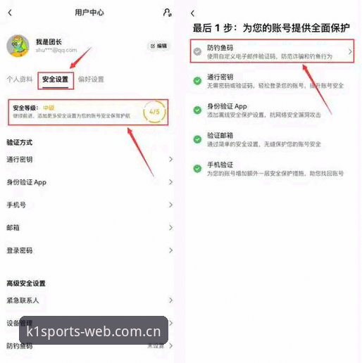 K1体育平台最新注册指南：新手如何选择最佳注册入口