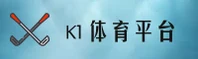 k1体育(K1SPORTS)官方网站 - 值得信赖的体育竞技平台