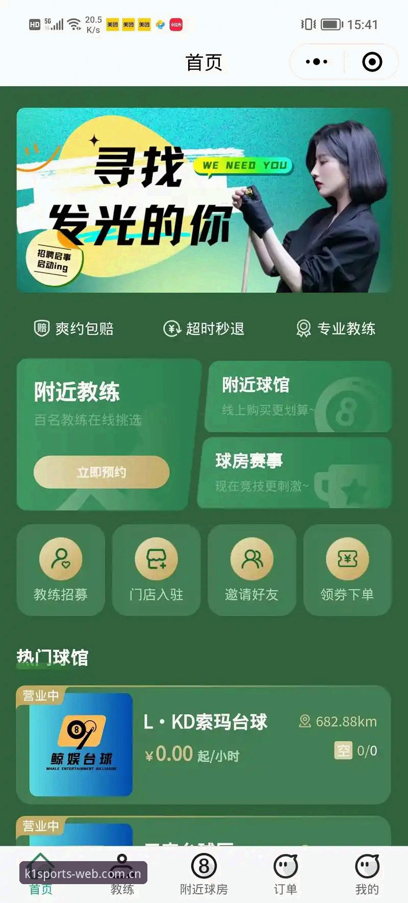 K1体育官方app功能详解 K1体育官方app功能详解:如何打造一站式体育竞技体验?